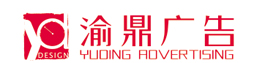 重庆市（中国）集团有限公司广告有限责任公司